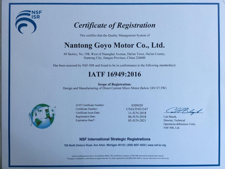 IATF16949认证